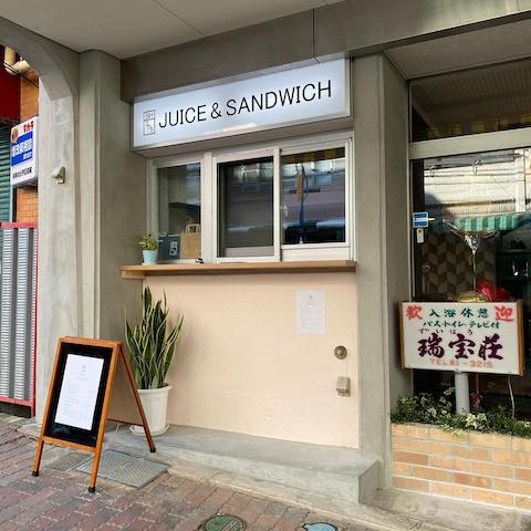 Zuihousou Blend