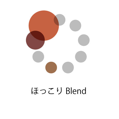 ほっこりBlend （タンザニア20：インドネシア20：コロンビア60）